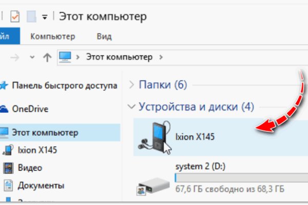 Kraken домен