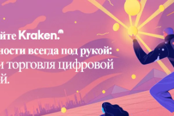 Kraken зеркала kr2web in